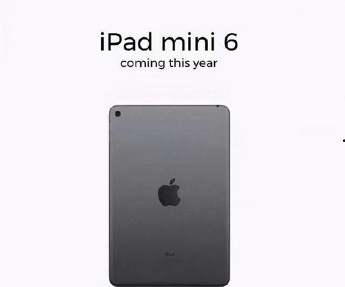 ipad mini6最新爆料,轻薄设计再升级，性能与功能全面突破！